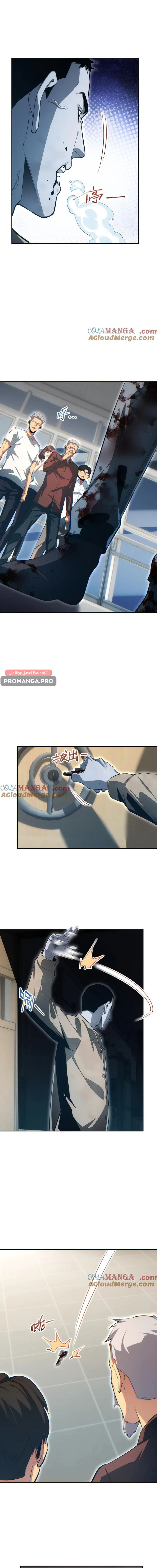 Chapter Image 13