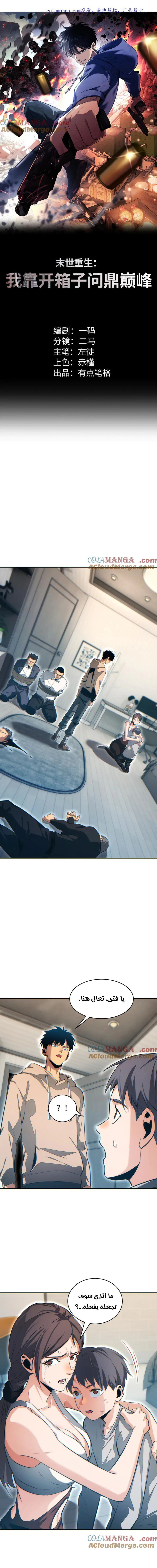 Chapter Image 1