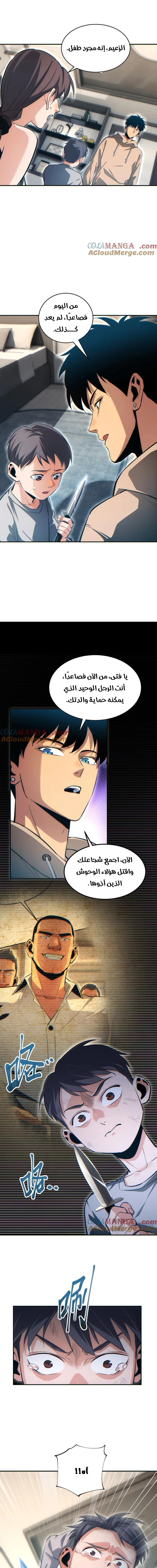 Chapter Image 3