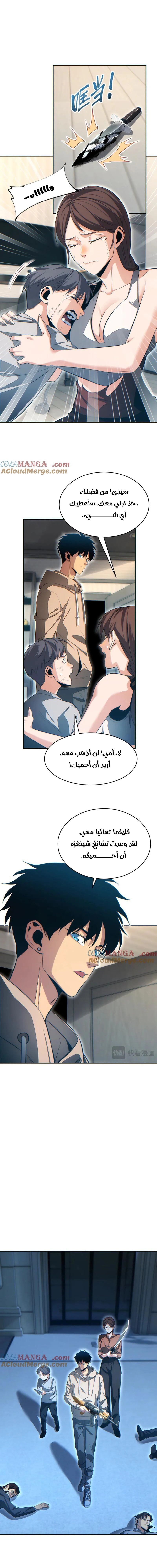 Chapter Image 5