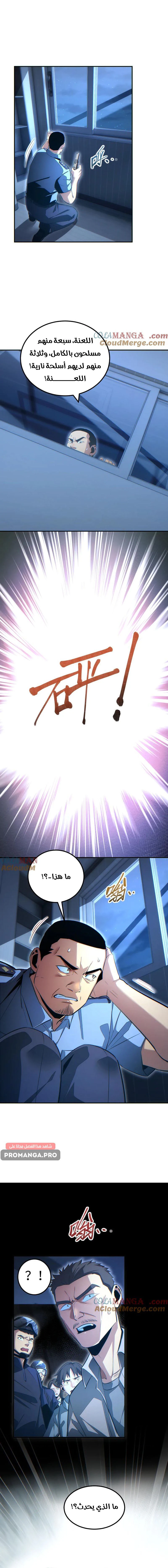 Chapter Image 10