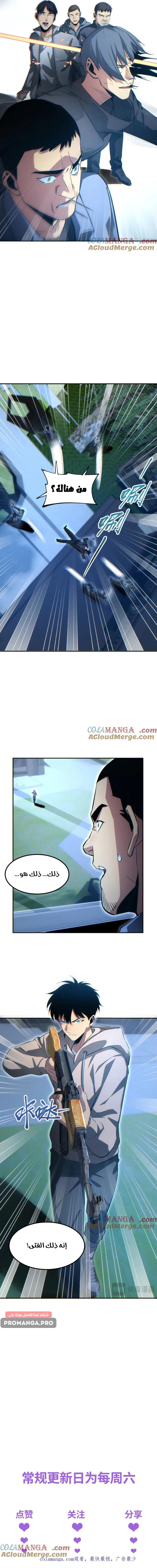 Chapter Image 11