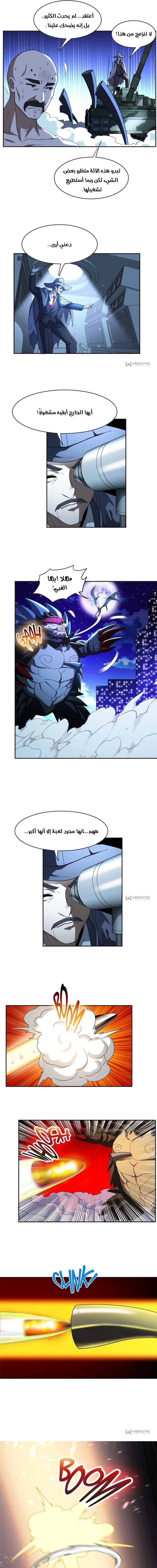 Chapter Image 5