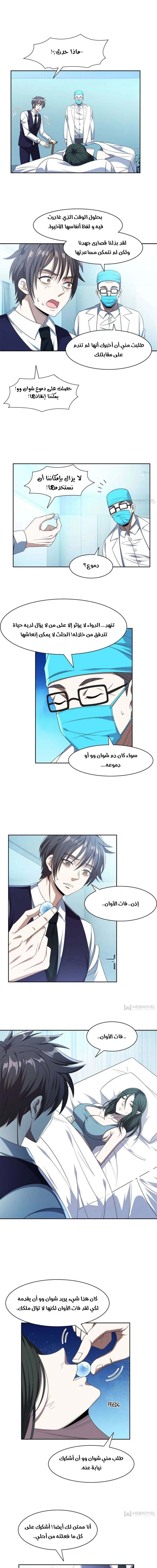 Chapter Image 1