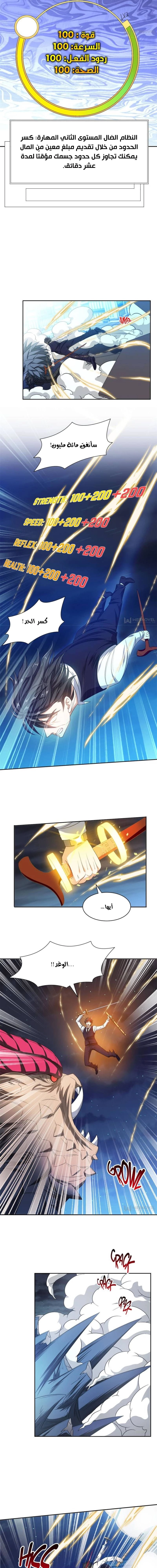 Chapter Image 3