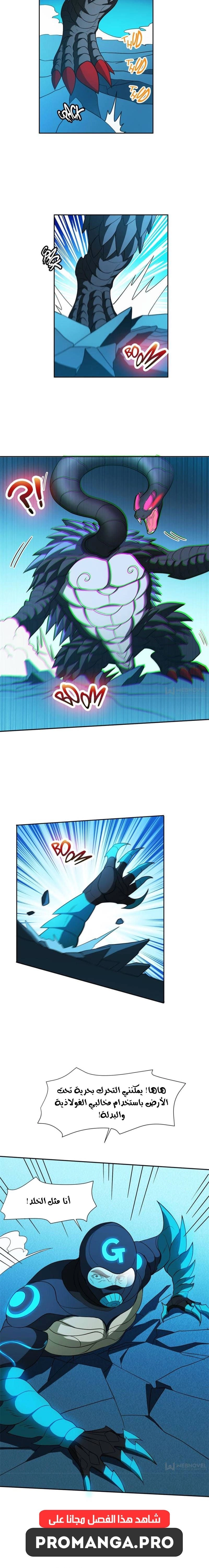 Chapter Image 4