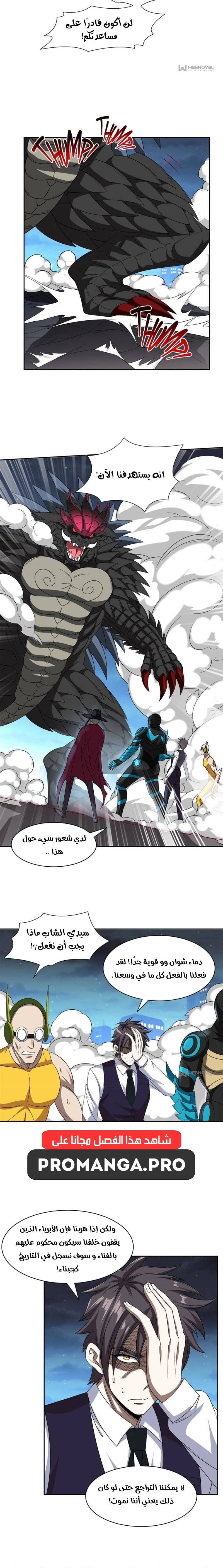 Chapter Image 4