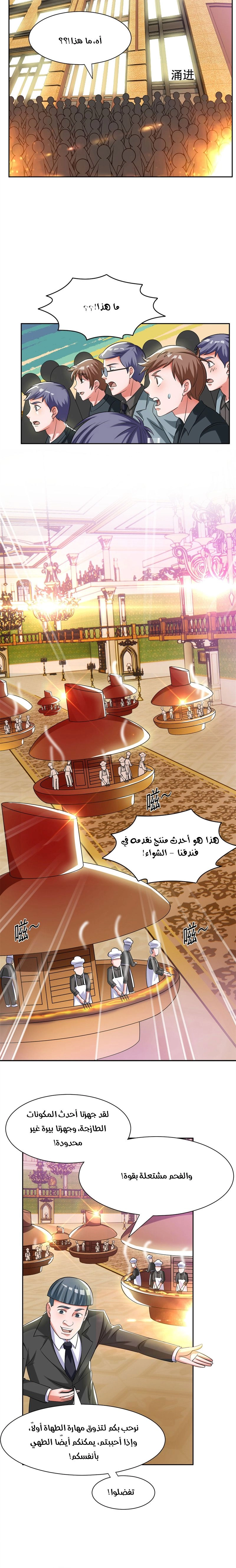 Chapter Image 6