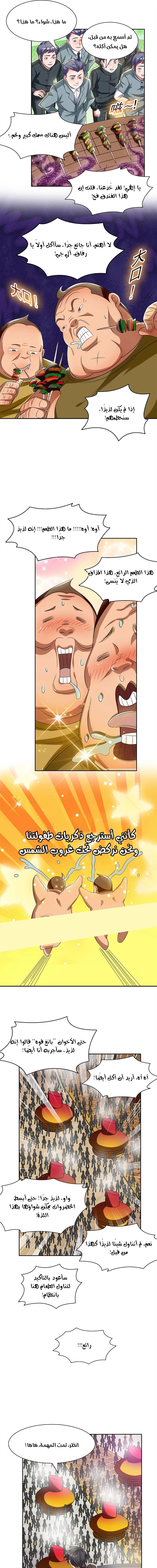 Chapter Image 7