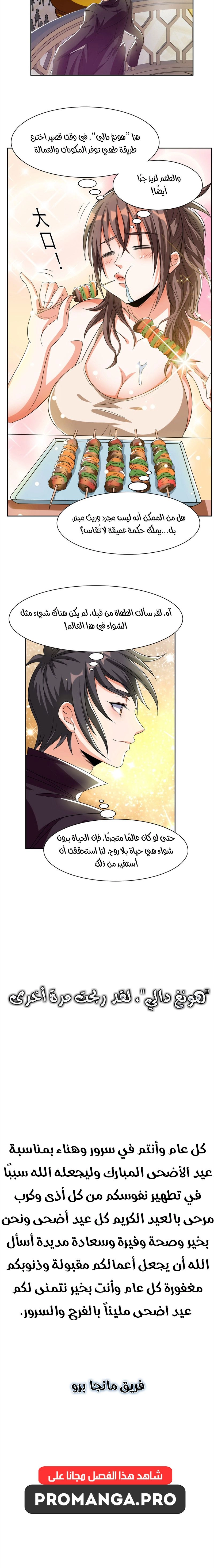 Chapter Image 8