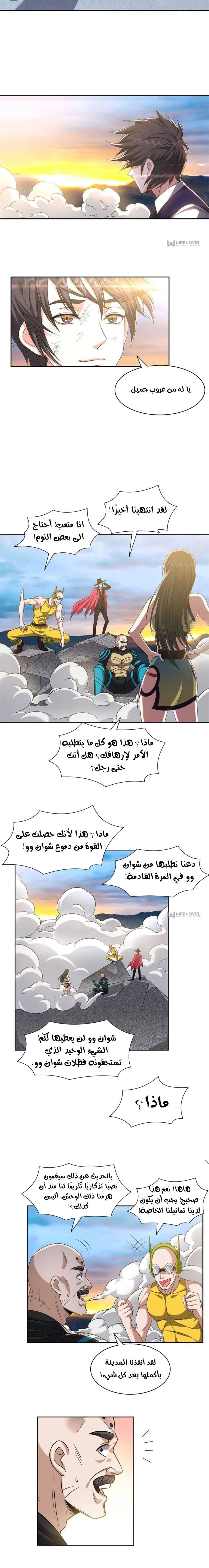 Chapter Image 4