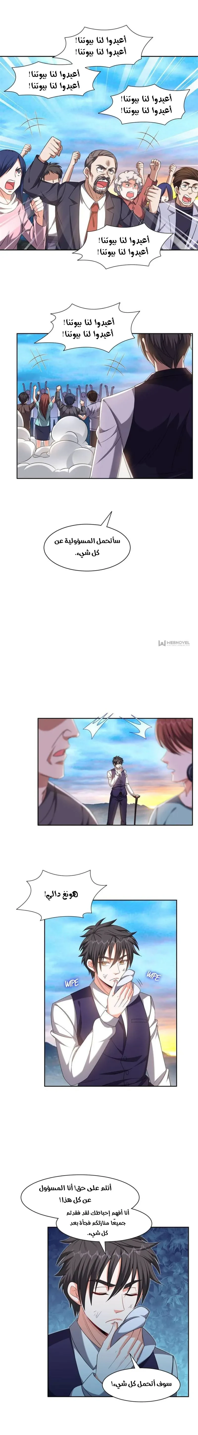 Chapter Image 2