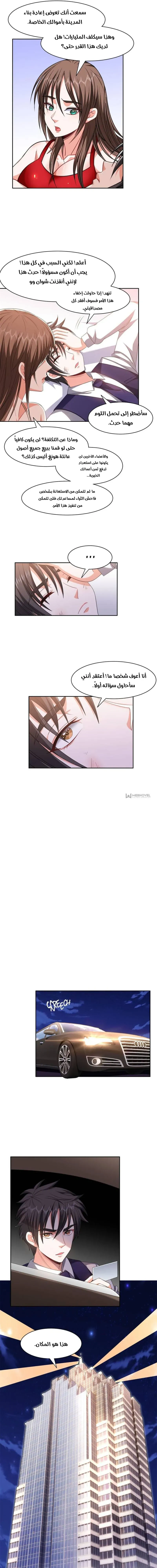 Chapter Image 5
