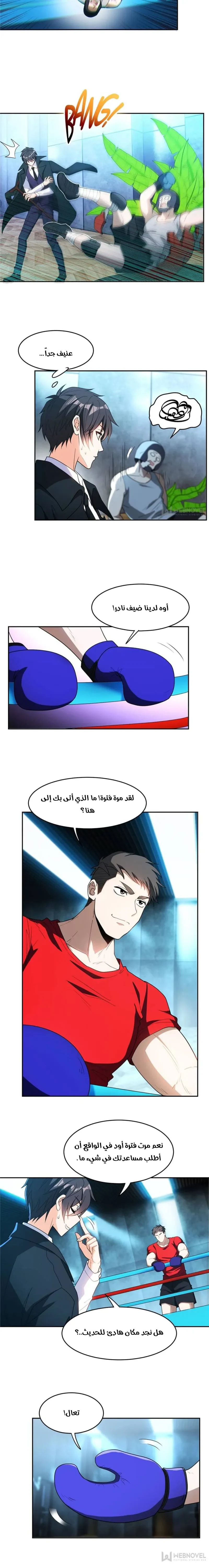 Chapter Image 4