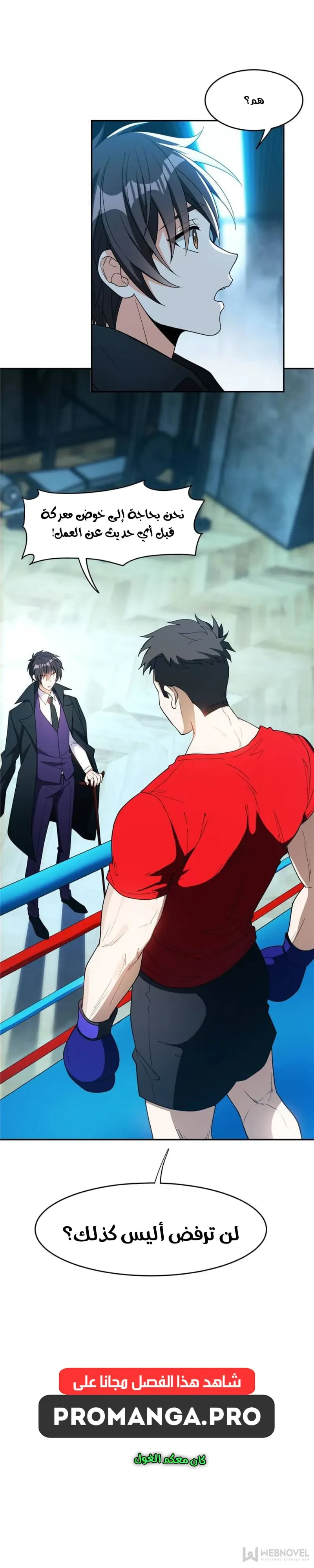 Chapter Image 5