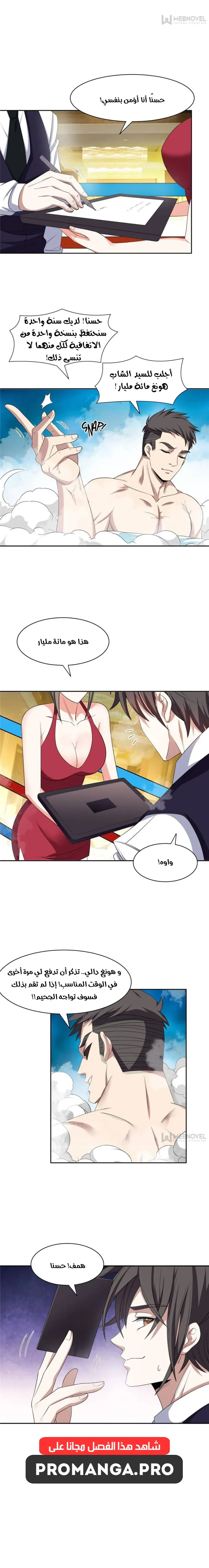 Chapter Image 4