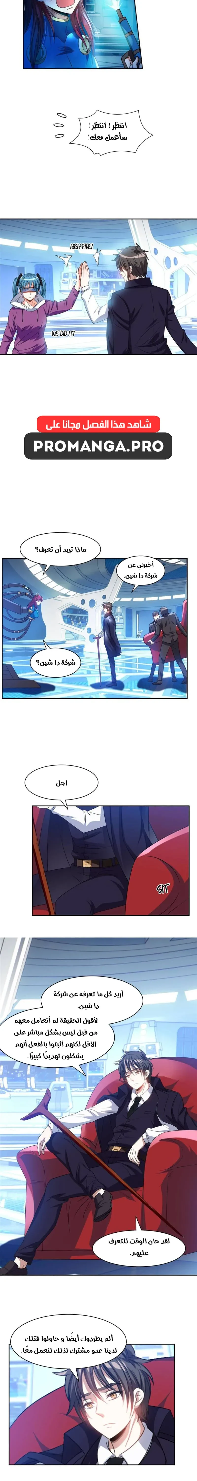 Chapter Image 4