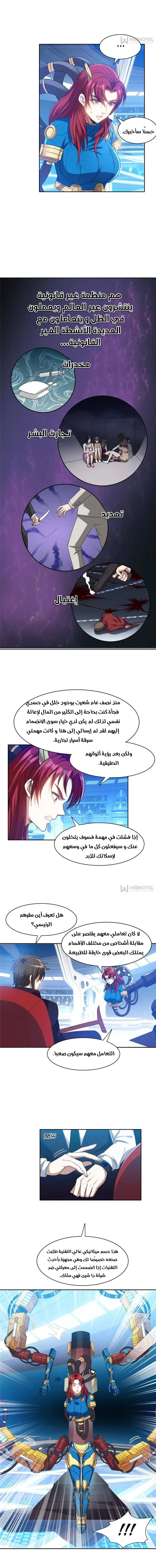 Chapter Image 5