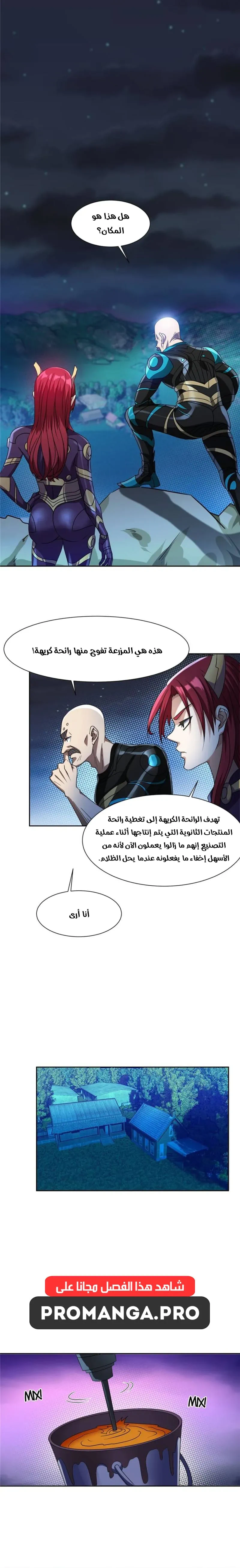 Chapter Image 4