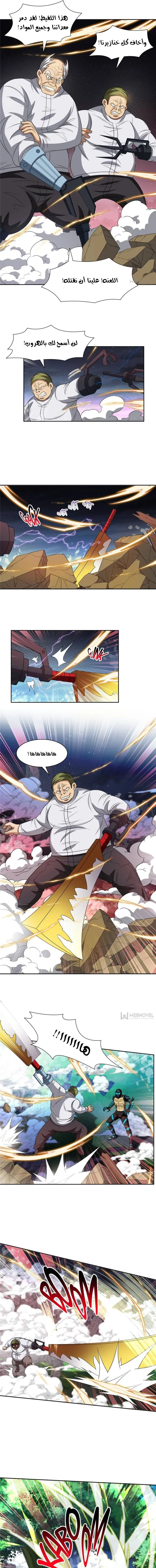 Chapter Image 3