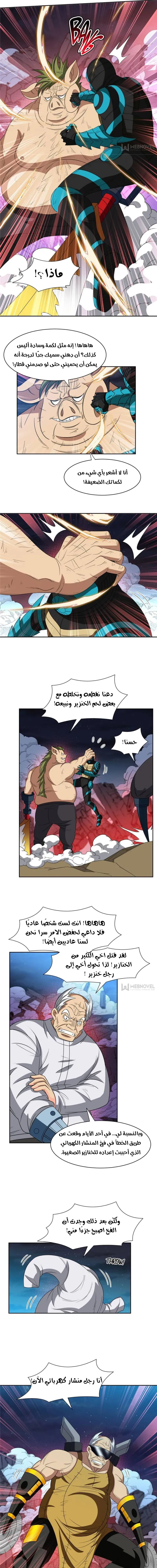 Chapter Image 5