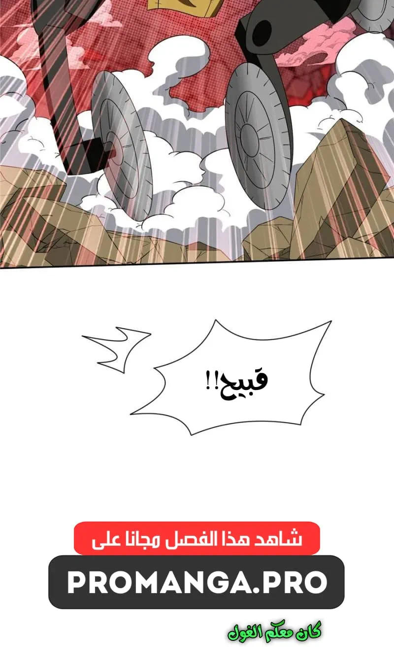 Chapter Image 6