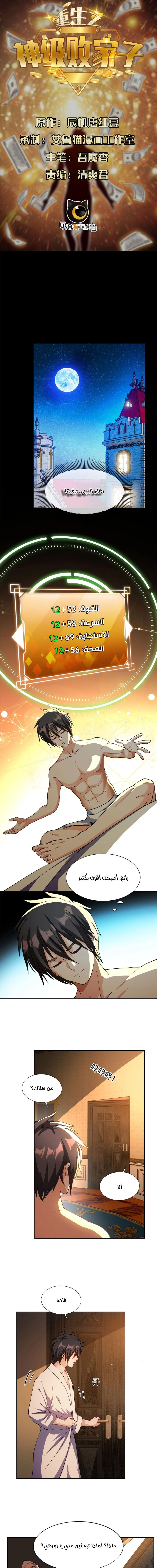 Chapter Image 2