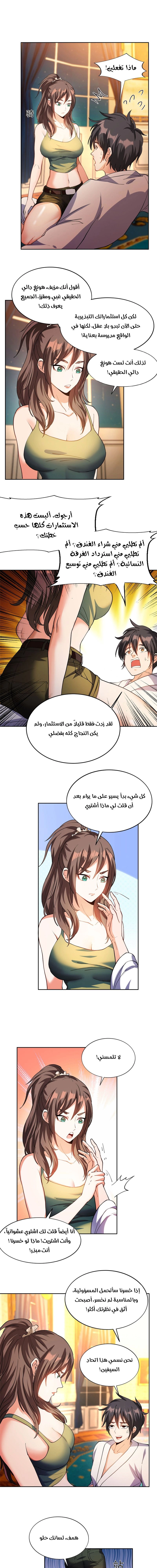 Chapter Image 4
