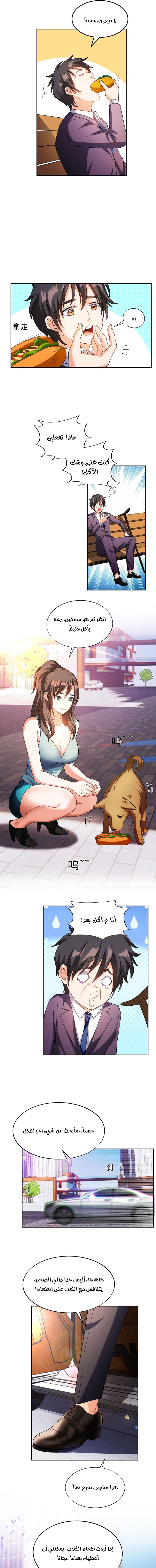 Chapter Image 6