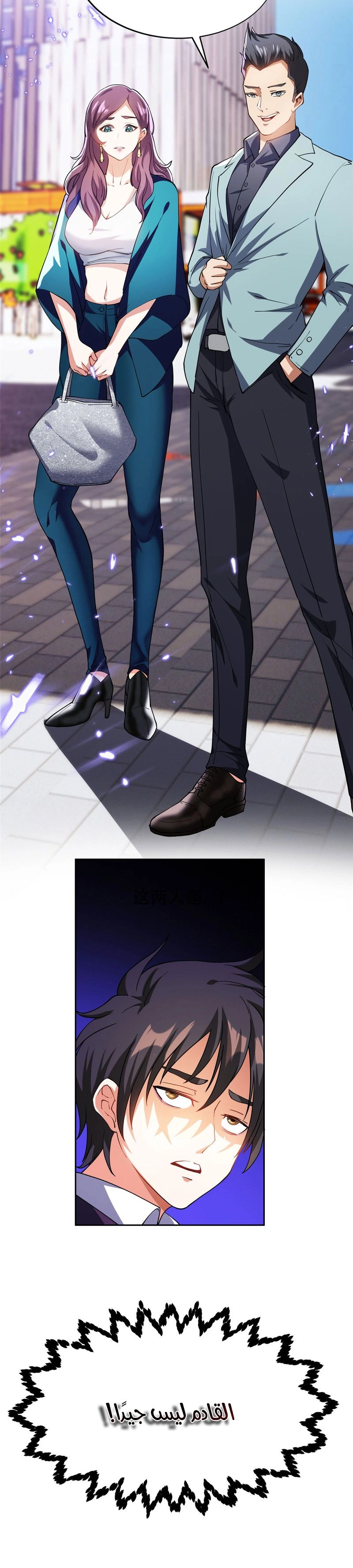 Chapter Image 7