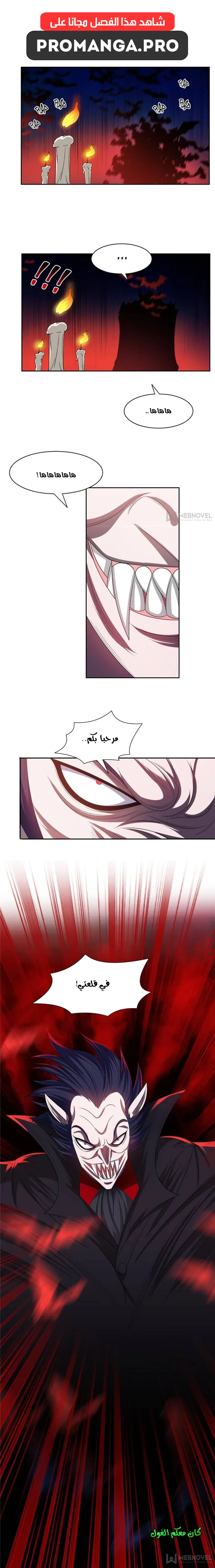 Chapter Image 5