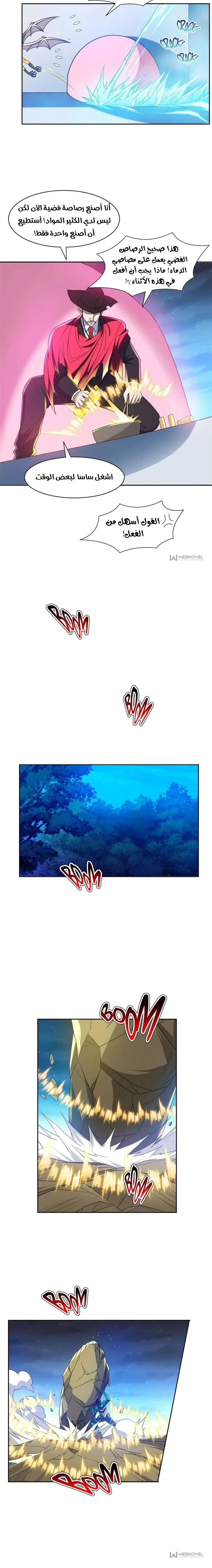 Chapter Image 2