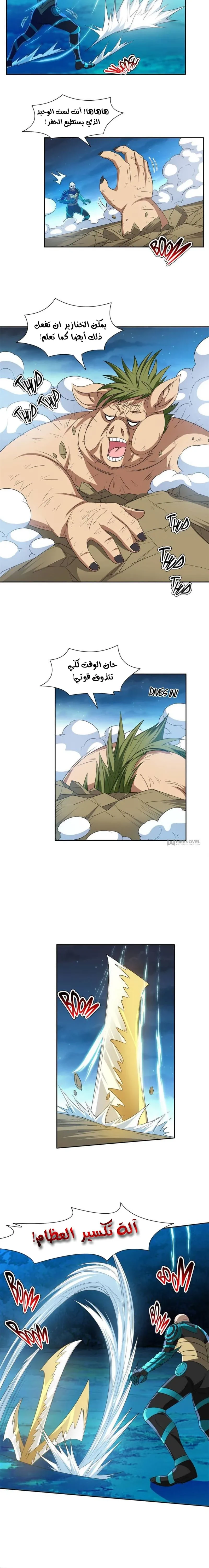 Chapter Image 4