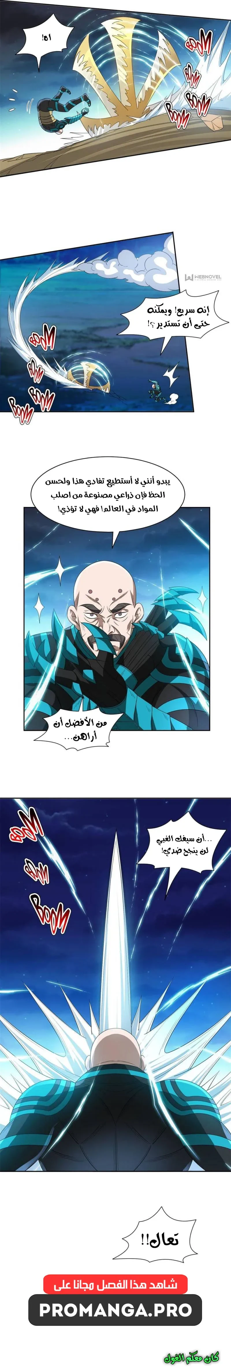 Chapter Image 5