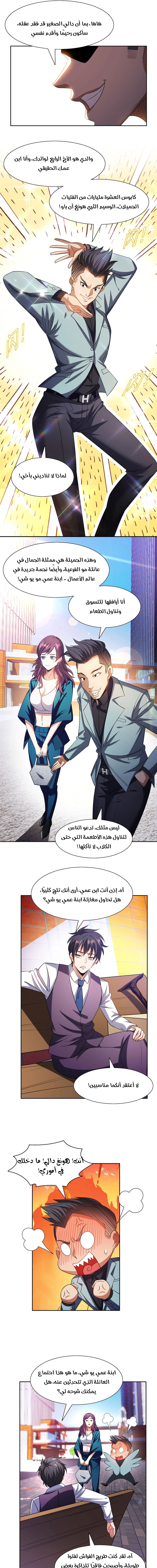 Chapter Image 4