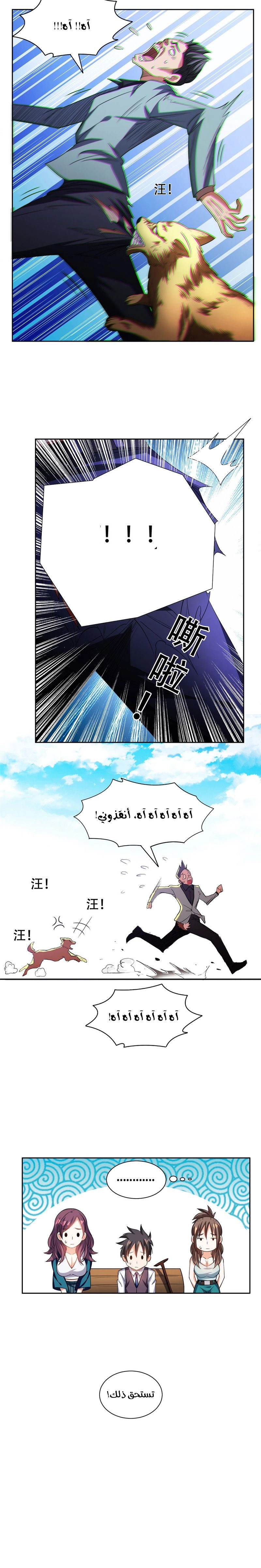 Chapter Image 7