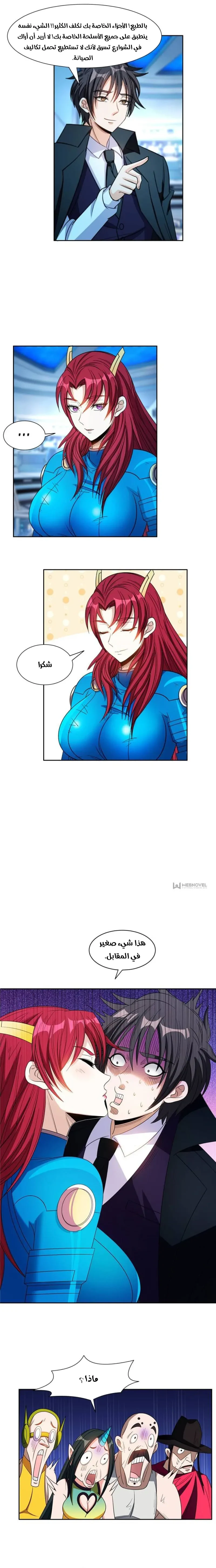 Chapter Image 2