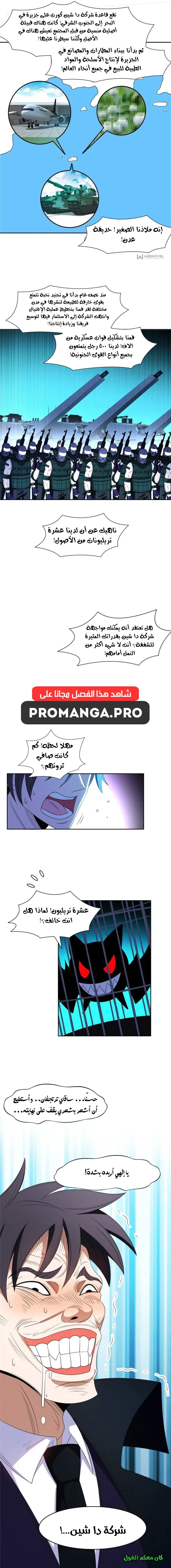 Chapter Image 5