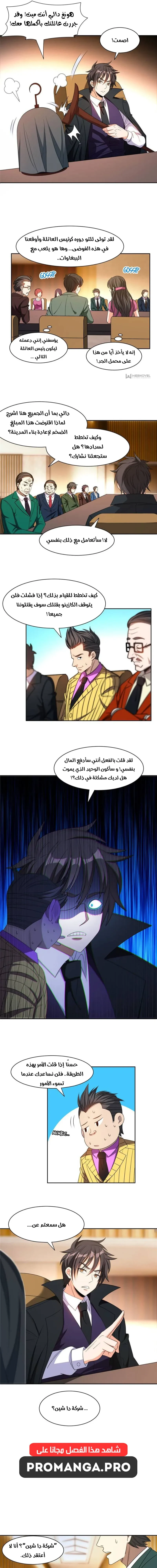 Chapter Image 3