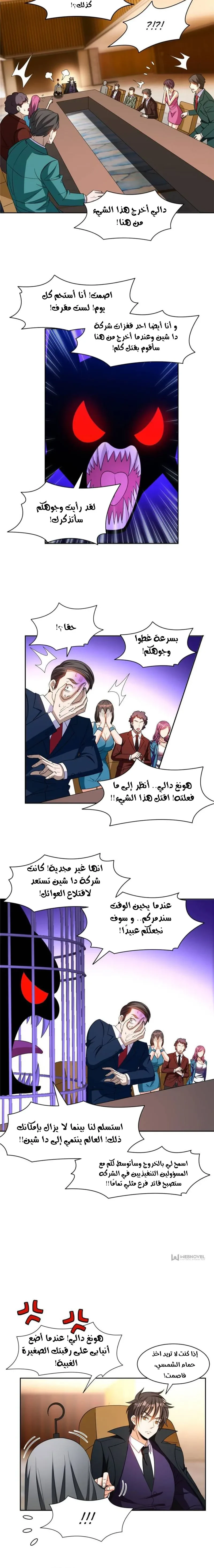 Chapter Image 2