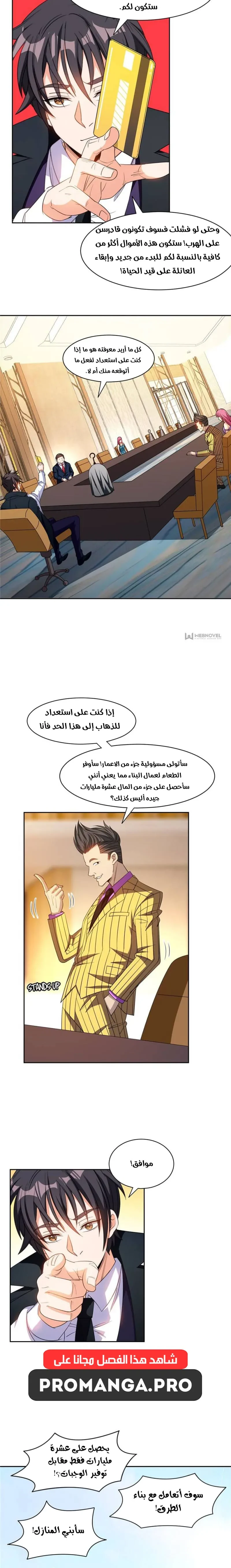 Chapter Image 4