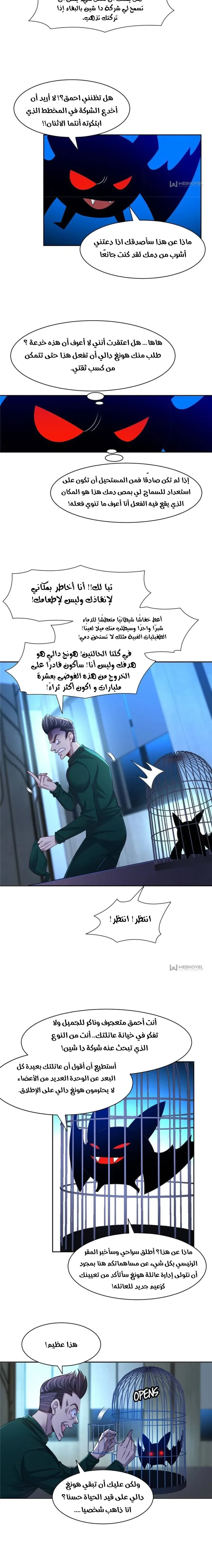 Chapter Image 2