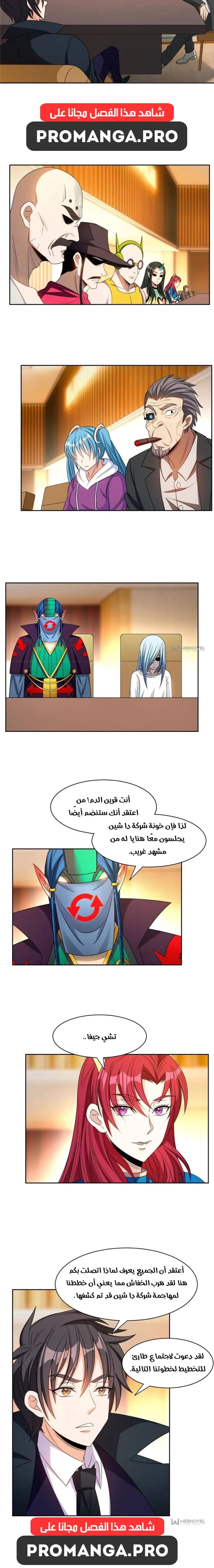 Chapter Image 4