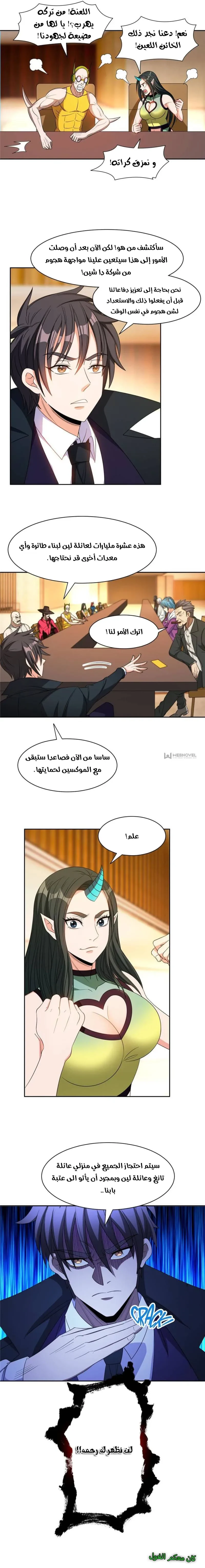 Chapter Image 5