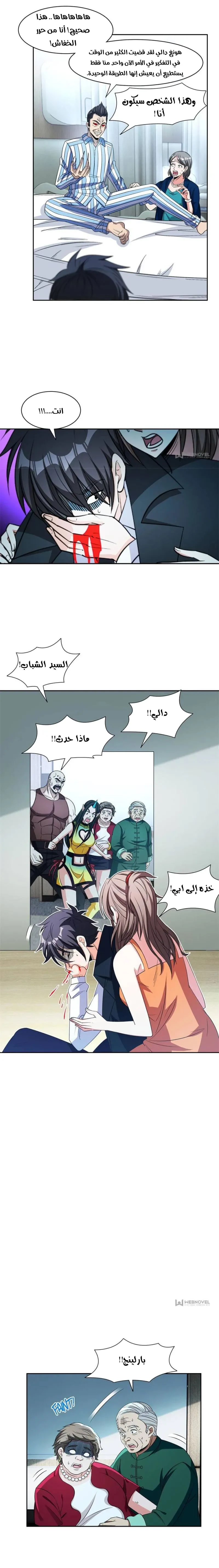 Chapter Image 2