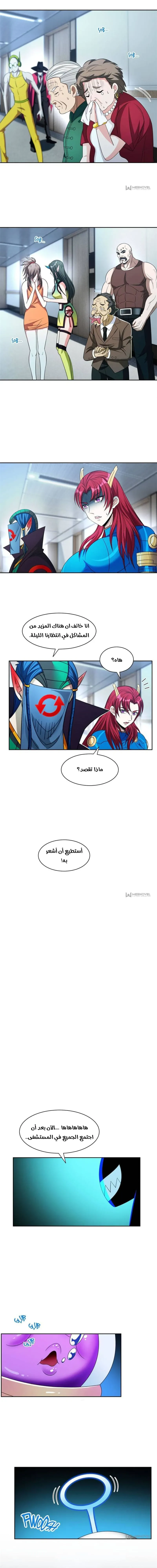 Chapter Image 5