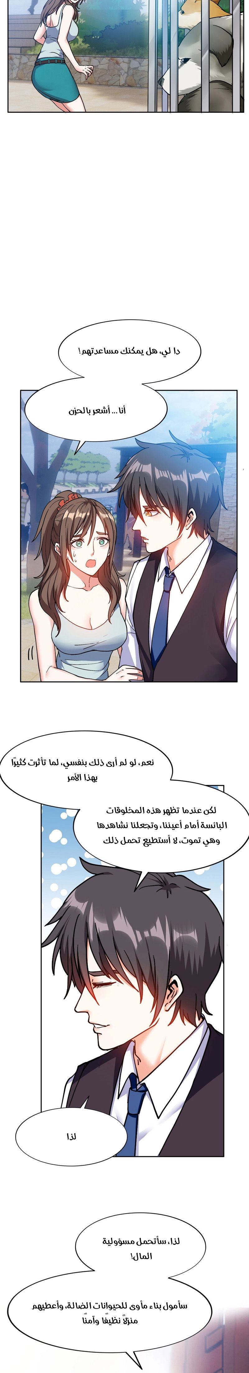 Chapter Image 5