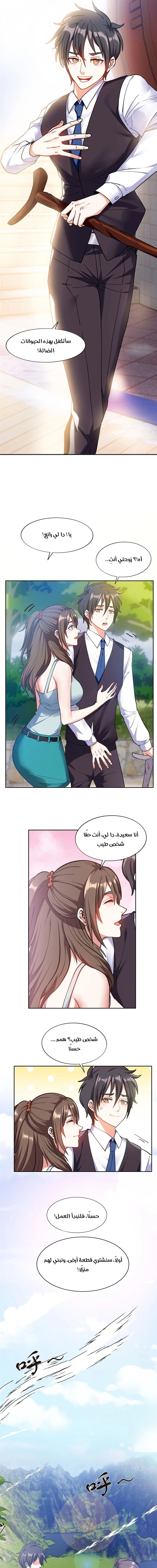 Chapter Image 6
