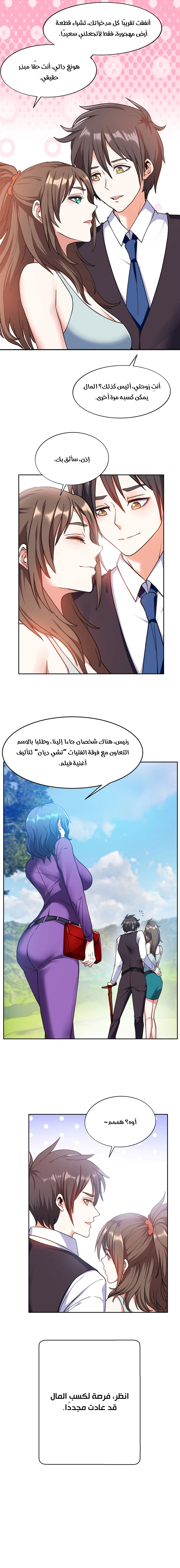 Chapter Image 8