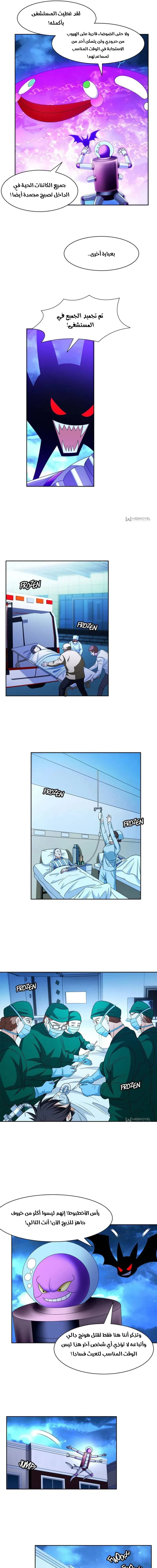 Chapter Image 3